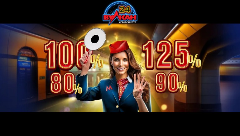 Метро-бонусы в казино Вулкан24