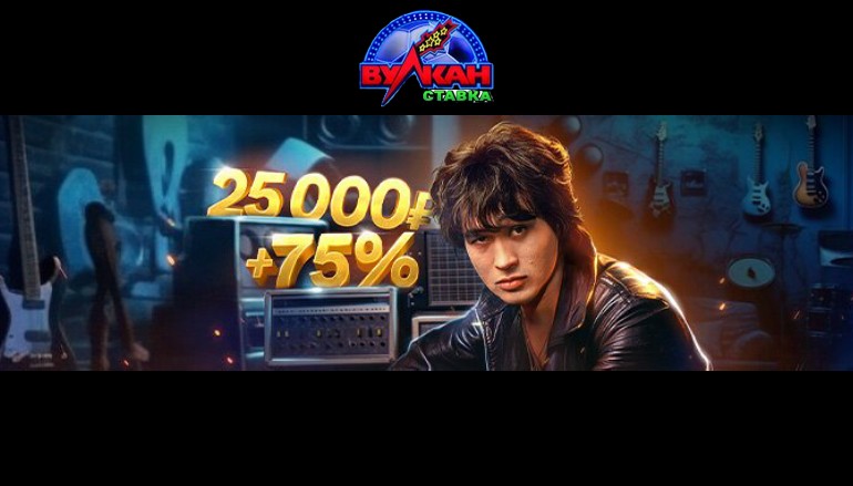 пачку бонусов в казино Вулкан Ставка