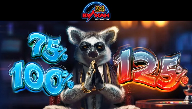 Три узбагоительных бонуса в казино Вулкан24