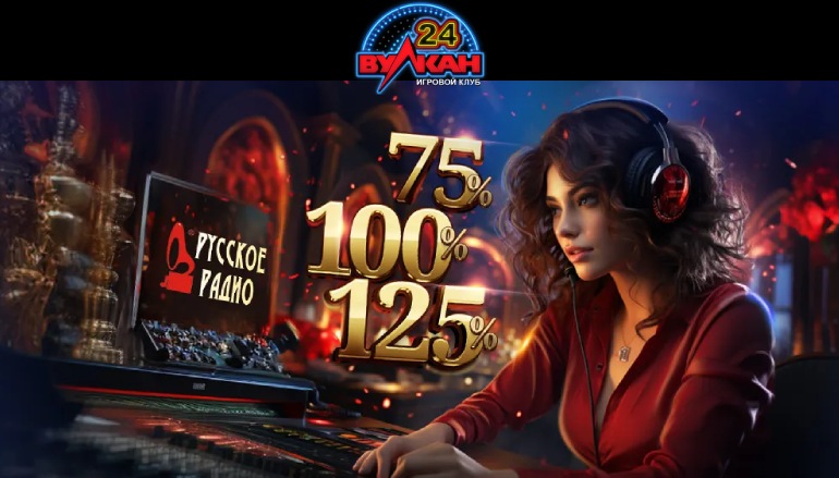 Хит-парад бонусов в казино Вулкан24