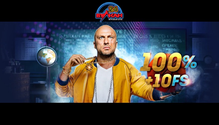 Бонус знаний в казино Вулкан24